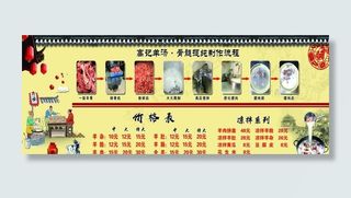 羊肉汤价目表图片