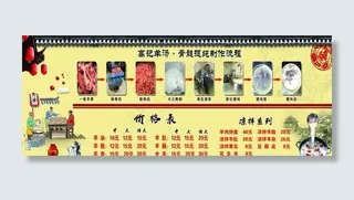 羊肉汤价目表图片