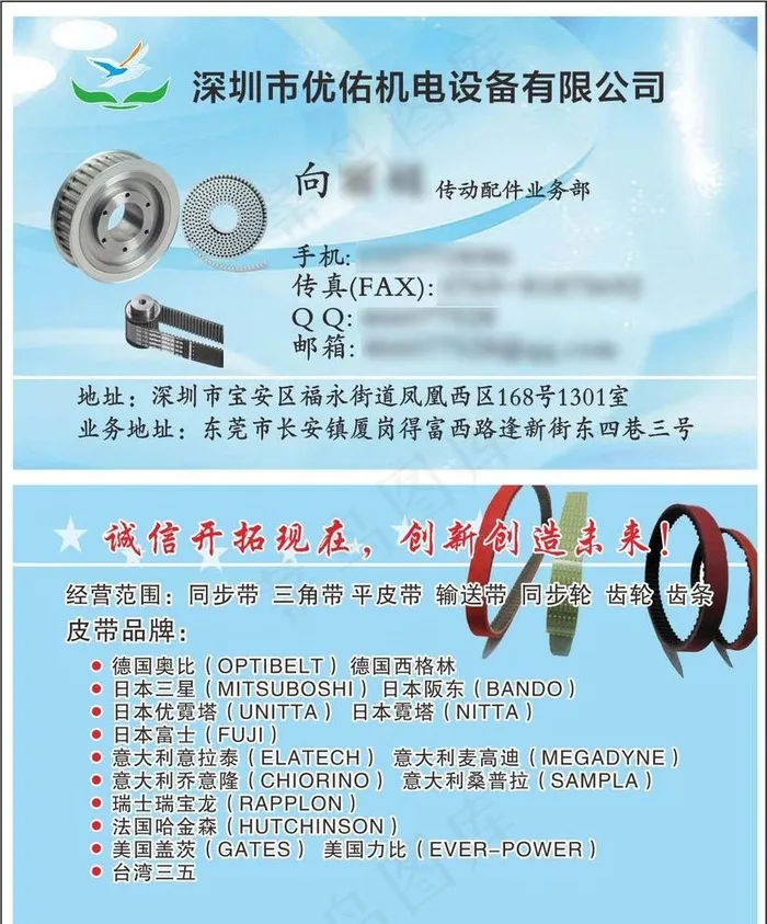机电设备名片图片cdr矢量模版下载