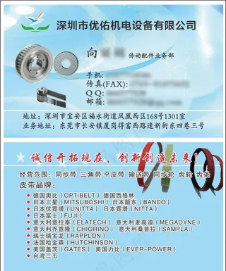 机电设备名片图片