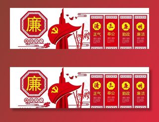 党建形象墙图片