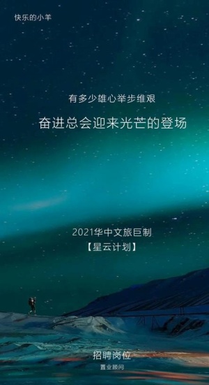 招聘海报图片