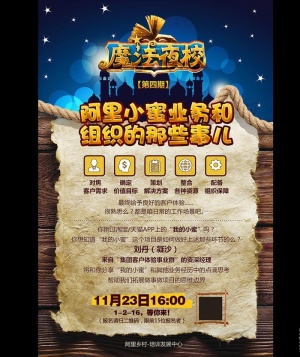 魔法夜校图片