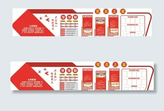 党建文化墙图片