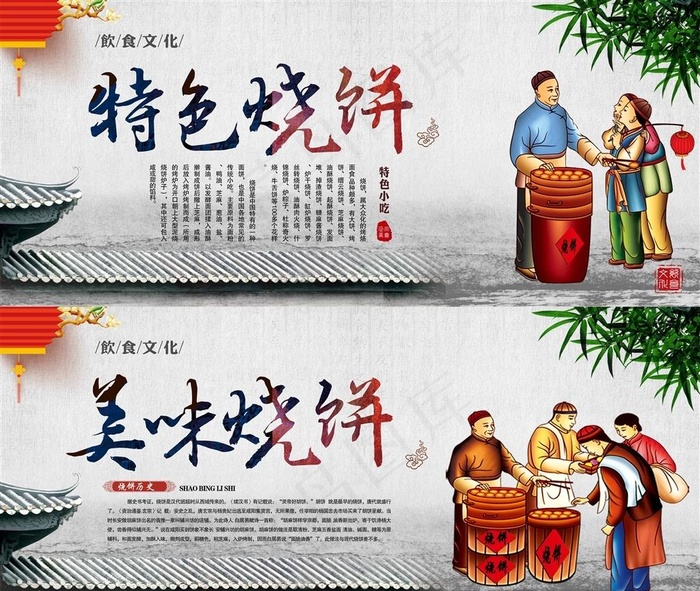 烧饼图片(5555X2430(DPI:250))psd模版下载