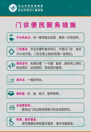 门诊便民服务措施图片