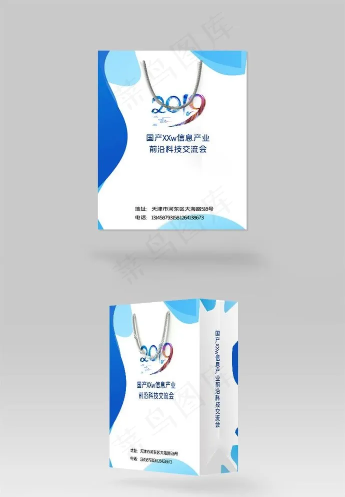 展会手提袋图片psd模版下载