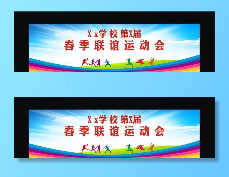 学校运动会图片cdr矢量模版下载