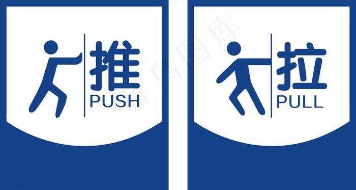 推拉图片cdr矢量模版下载