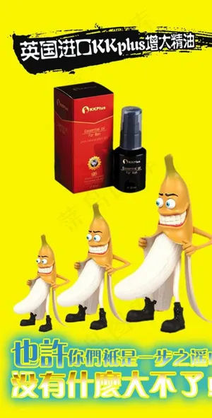 男士精油创意广告图片