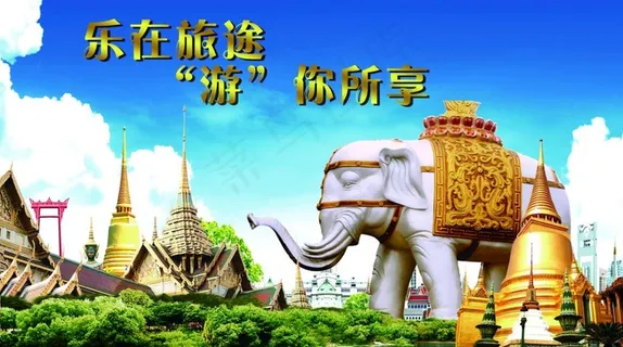 泰国之旅图片 泰国之旅图片