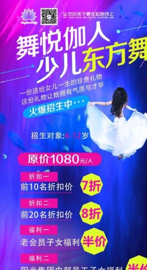东方舞展架图片