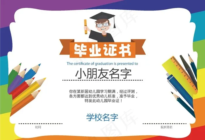 毕业证书图片ai矢量模版下载