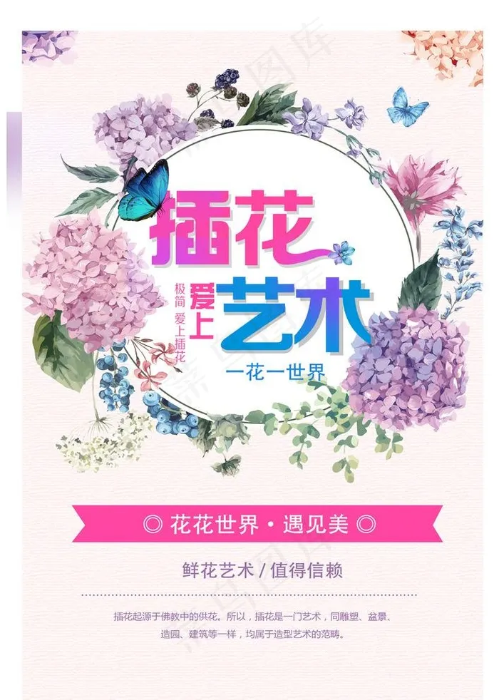 插画艺术图片