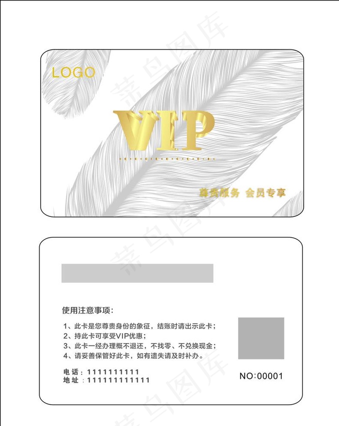 VIP会员卡图片cdr矢量模版下载