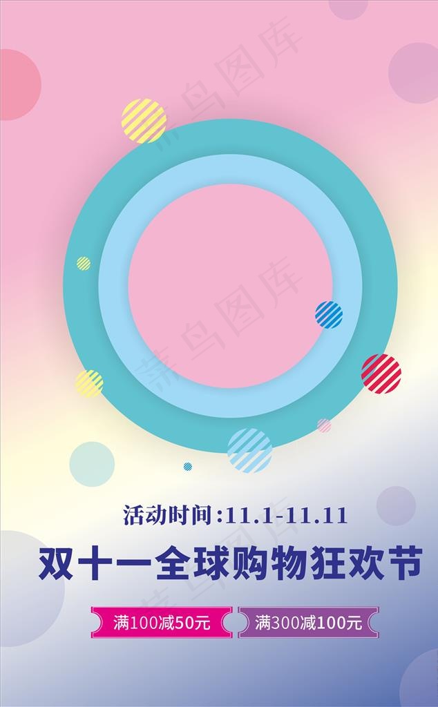活动海报渐变流体背景图片cdr矢量模版下载