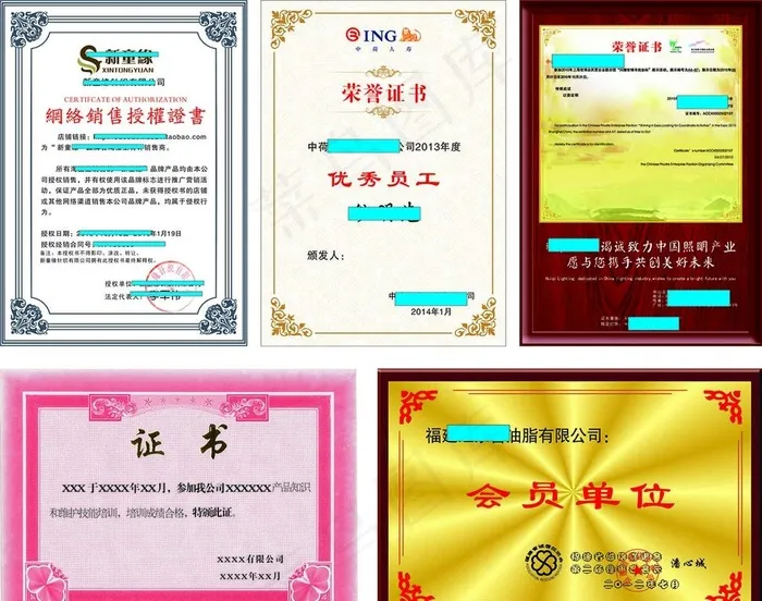 授权证书图片cdr矢量模版下载