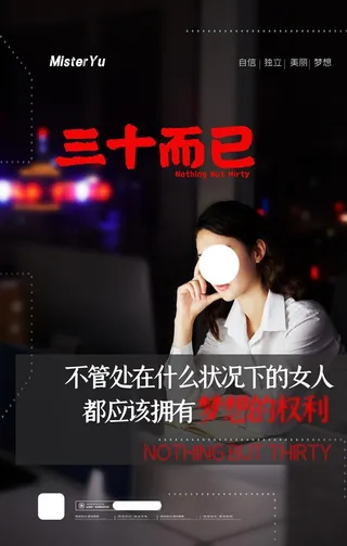 三十而已图片