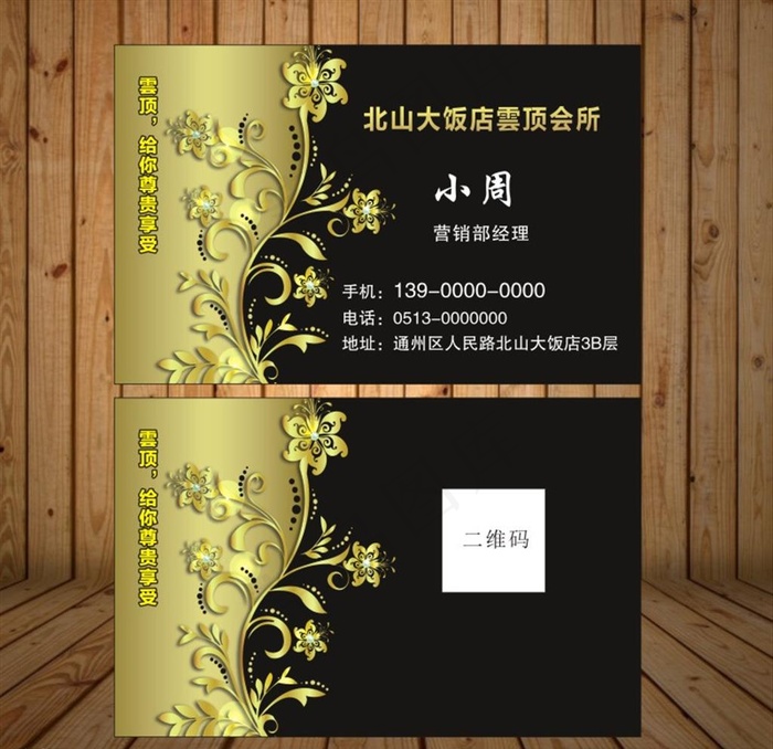 会所名片图片cdr矢量模版下载