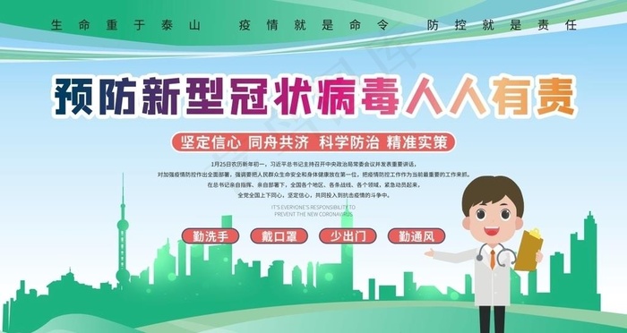 新型冠状病毒图片cdr矢量模版下载