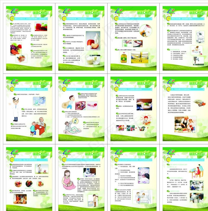 健康素养促进活动医生图片