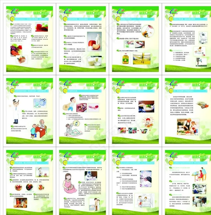 健康素养促进活动医生图片(3500X3550)cdr矢量模版下载