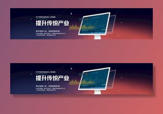 互联网科技banner设计图片
