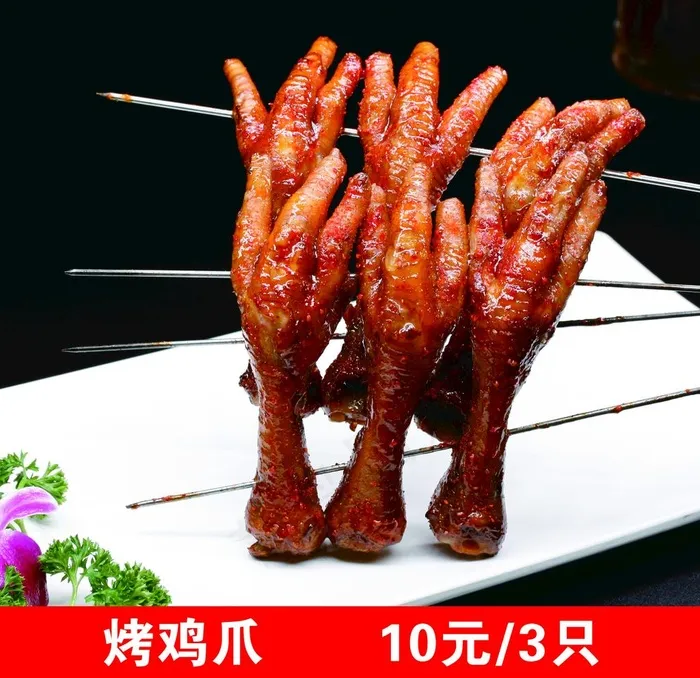 烤鸡爪图片