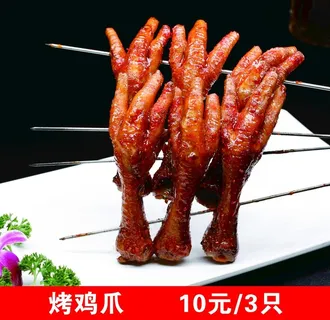 烤鸡爪图片