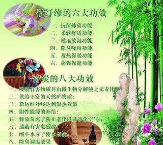 竹纤维的六大功效图片