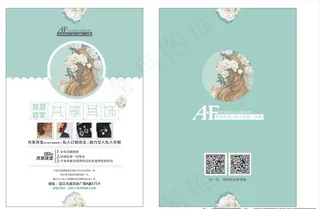 单页 宣传单页 小清新 花 女图片