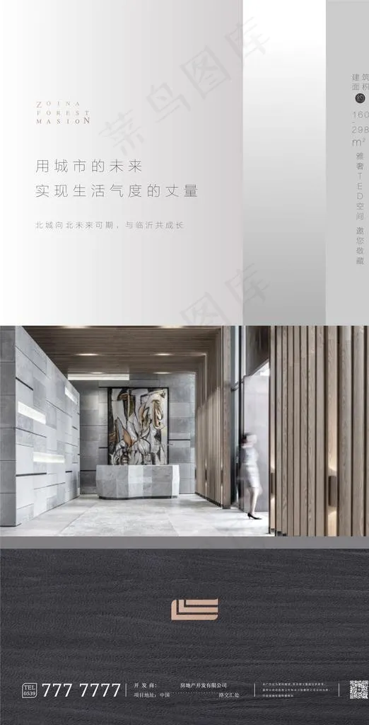 地产 精装修 大理石 品质图片ai矢量模版下载