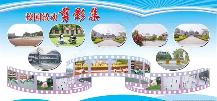 照片展板图片(9449X4724(DPI:120))psd模版下载