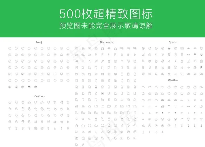 图标图片cdr矢量模版下载