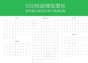 图标图片
