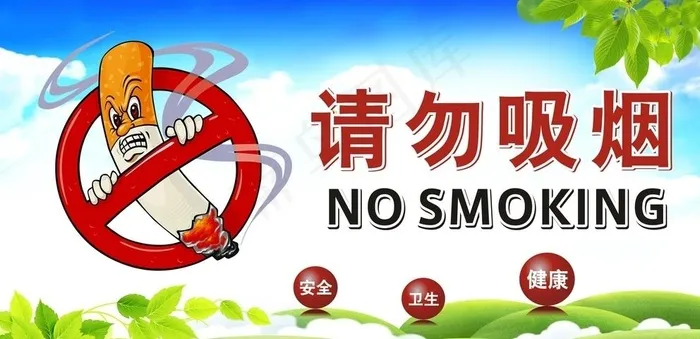 禁烟 标志 请勿吸烟图片cdr矢量模版下载