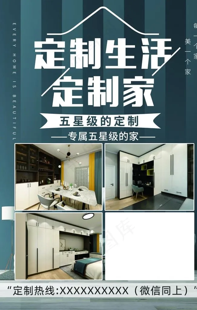 家装图片(3543X5315(DPI:150))psd模版下载