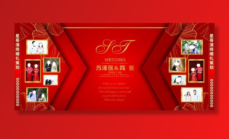 婚礼图片