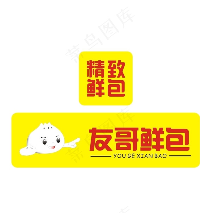 标志  logo  友哥鲜菜鸟图库片cdr矢量模版下载