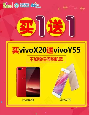 买一送一图片