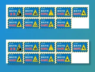 基坑开挖注意安全图片