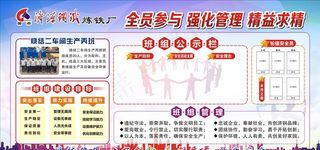 烧结车间班组文化图片