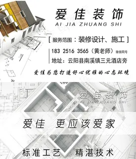 装饰公司名片图片