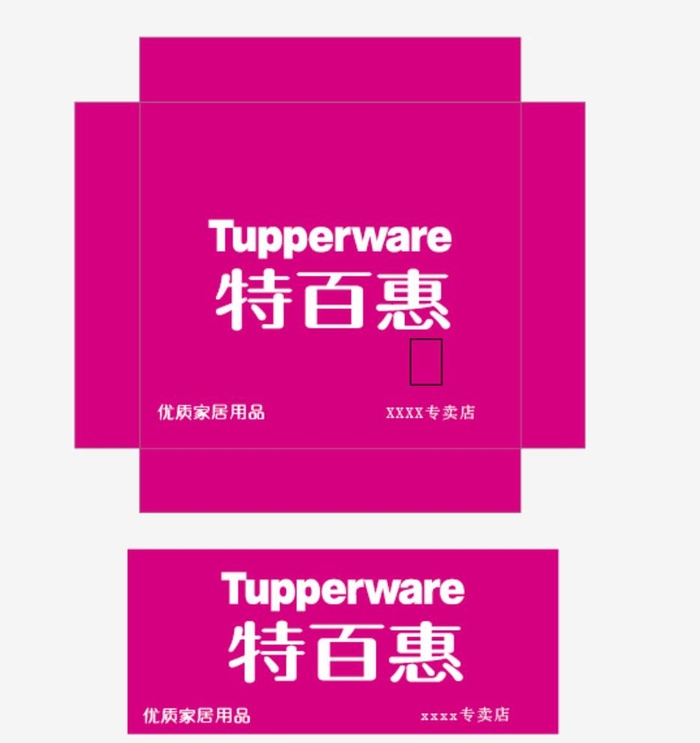 特百惠LOGO图片ai矢量模版下载