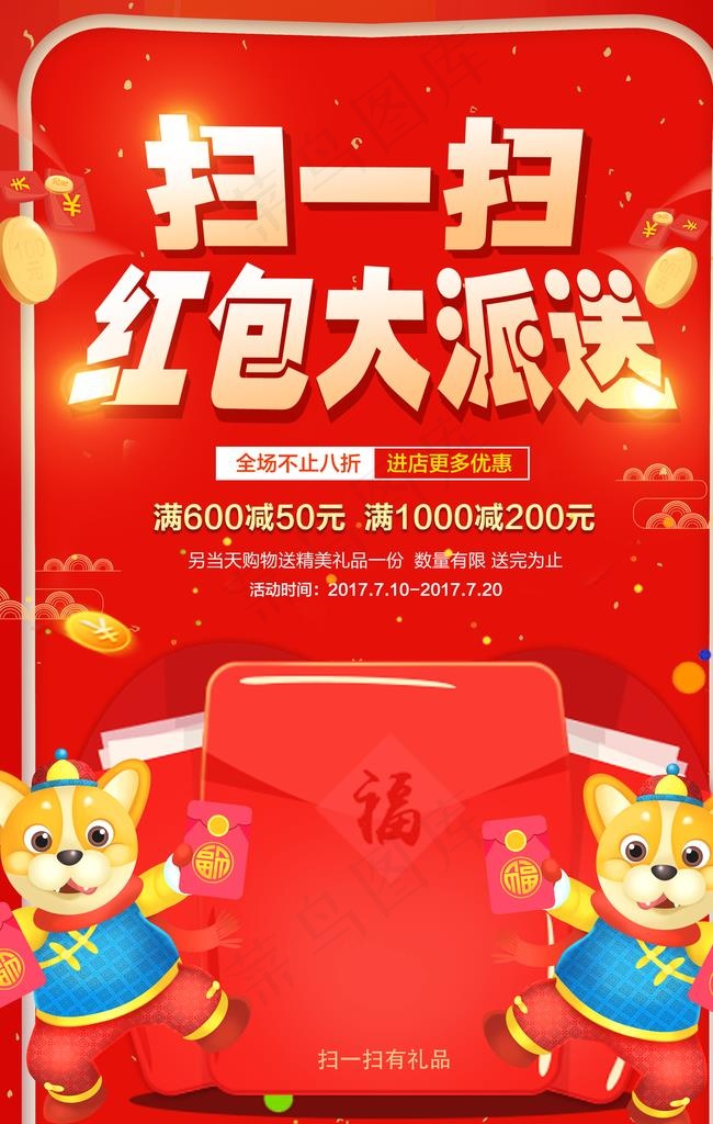 红包大派送图片