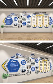 科技公司学校企业文化墙创意形象图片