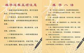 练字图片