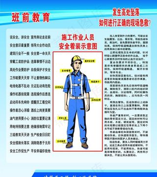 工地施工安全挂画图片