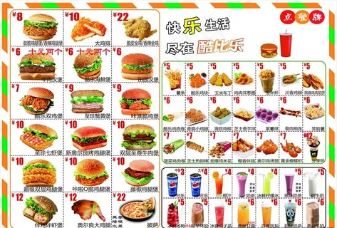 汉堡菜单 快餐菜单 汉堡点餐图片