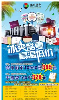 印刷厂宣传广告宣传图片 印刷厂宣传广告宣传图片